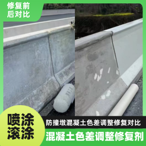 寿光工程人必看！混凝土色差“面子难题”，一招修复不返工