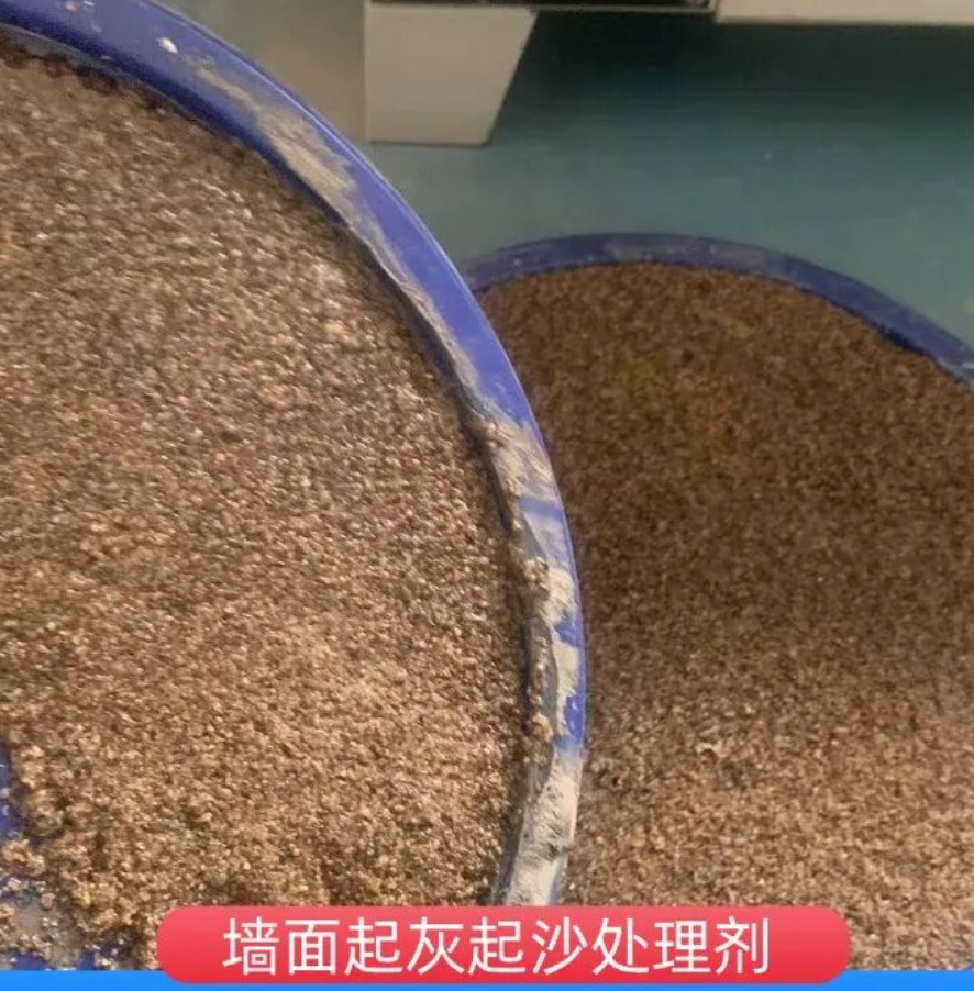寿光墙面起灰起沙处理硬化剂工作原理